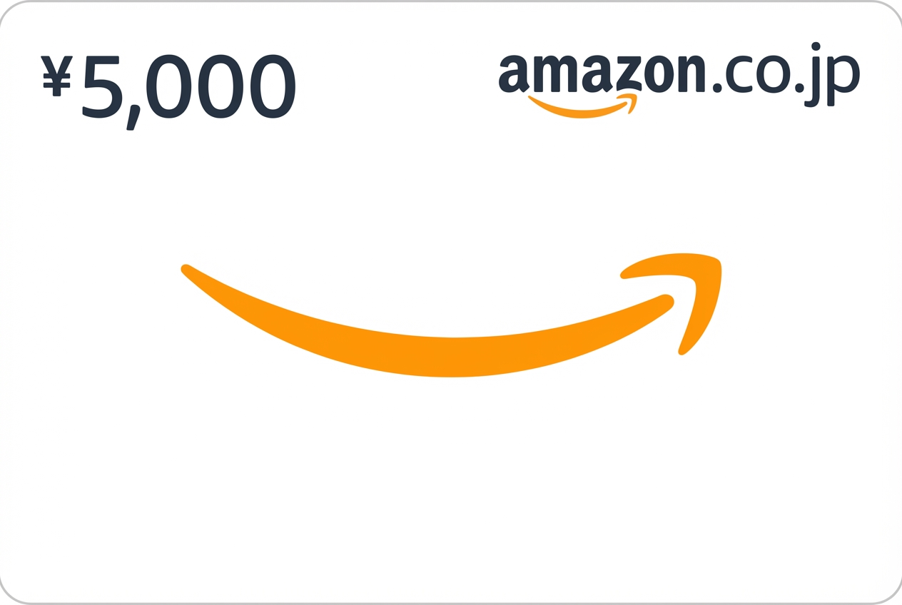 Amazonギフトカード